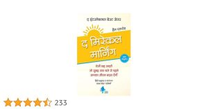 miracle meaning in hindi 2