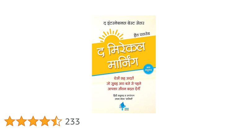 miracle meaning in hindi 2