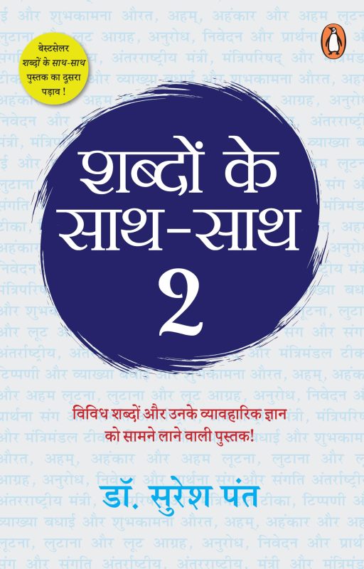 miscellaneous meaning in hindi 2