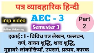 miscellaneous meaning in hindi 5
