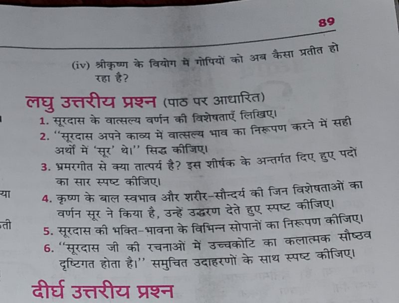 'शरारती' शब्द के सूक्ष्म अर्थ और भाव
