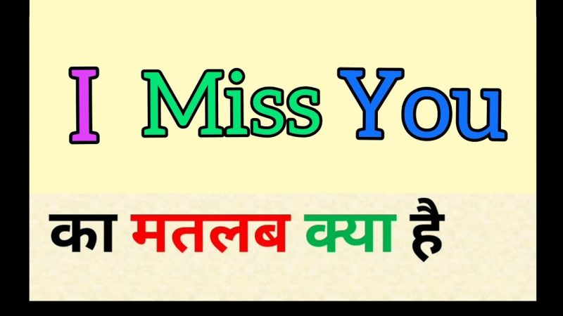 miss you meaning in hindi 3