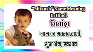 mitansh meaning in hindi 3