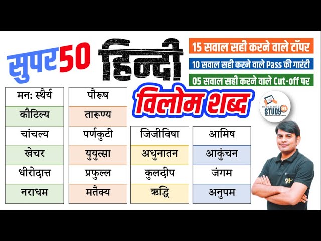 mock meaning in hindi 5