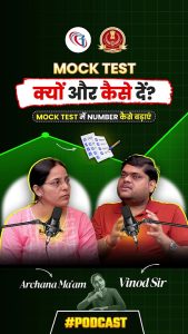mock test meaning in hindi 4