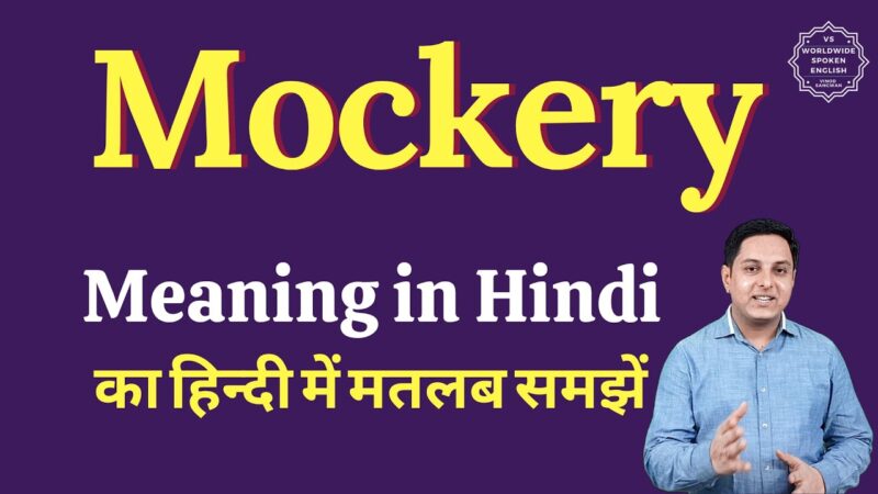 mockery meaning in hindi - Hình 1