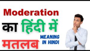 moderation meaning in hindi