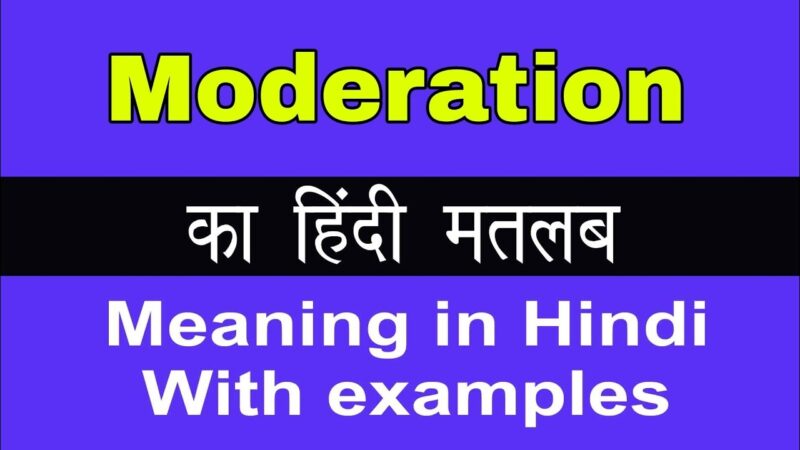 moderation meaning in hindi - Hình 4