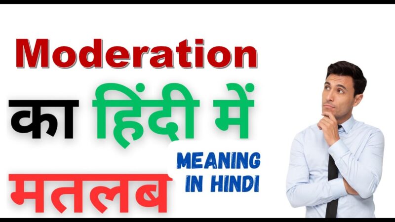 moderation meaning in hindi - Hình 1