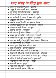 module meaning in hindi 3