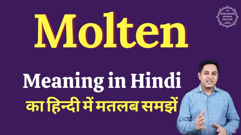 molten meaning in hindi - Hình 1
