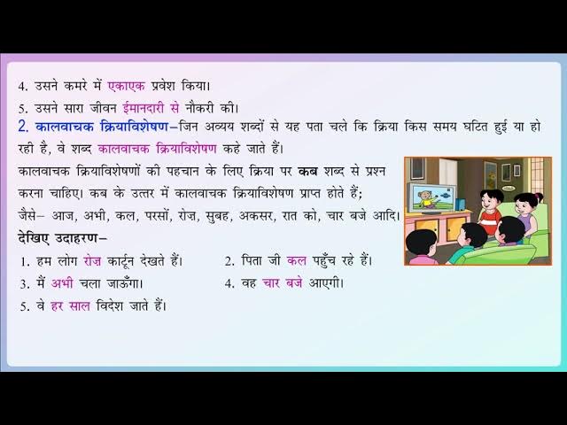 क्षण शब्द की गहराई: विभिन्न संदर्भों में अर्थ