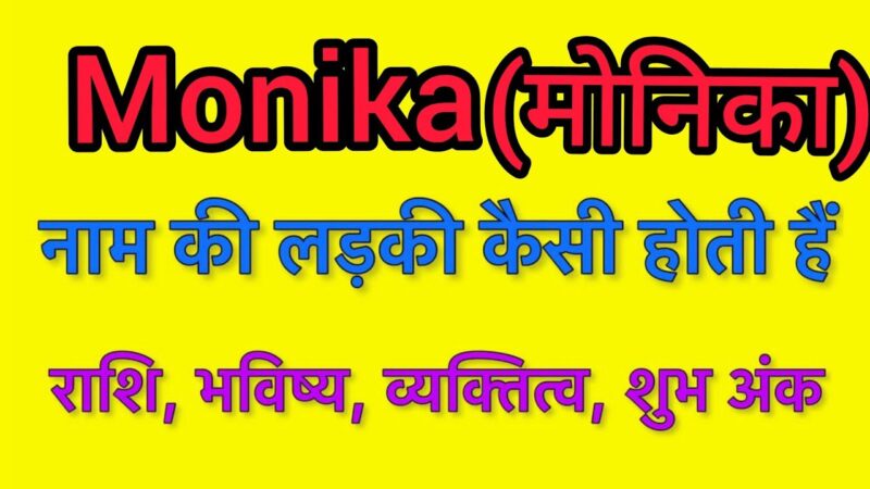 monika meaning in hindi - Hình 2