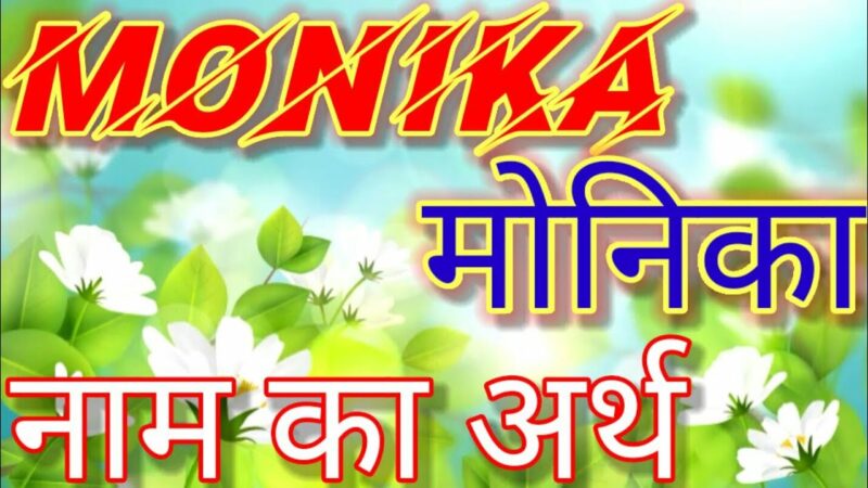monika meaning in hindi - Hình 3