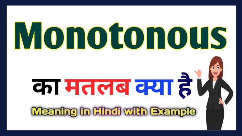 monotonous meaning in hindi - Hình 2