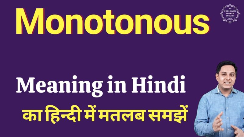 monotonous meaning in hindi - Hình 1