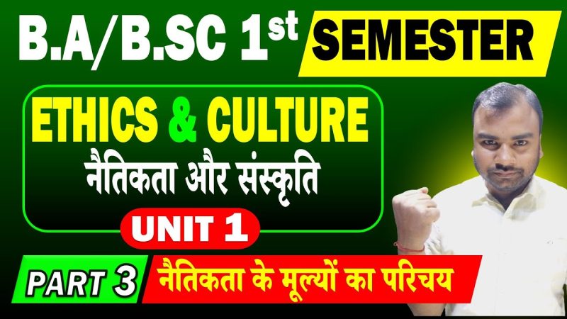 नैतिकता की अवधारणा: भारतीय संदर्भ में