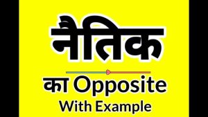 moral meaning in hindi 2