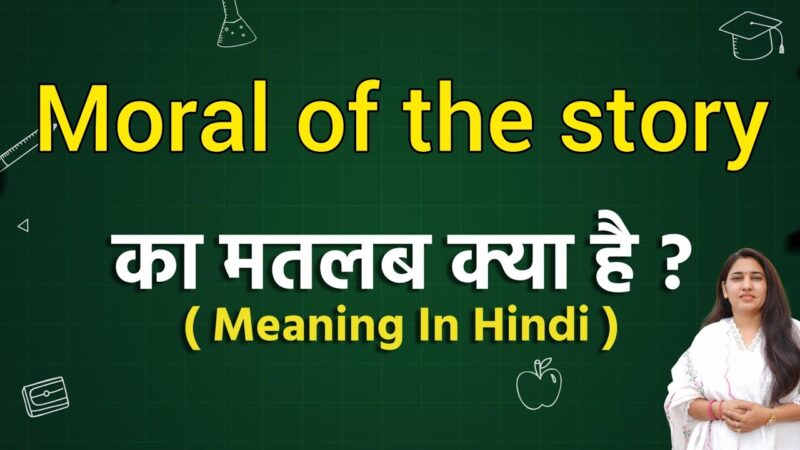 moral of the story meaning in hindi - Hình 4