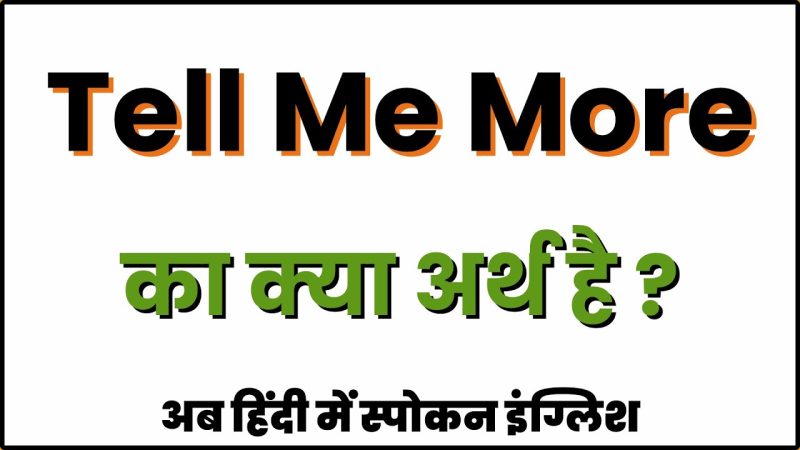 more meaning in hindi 1
