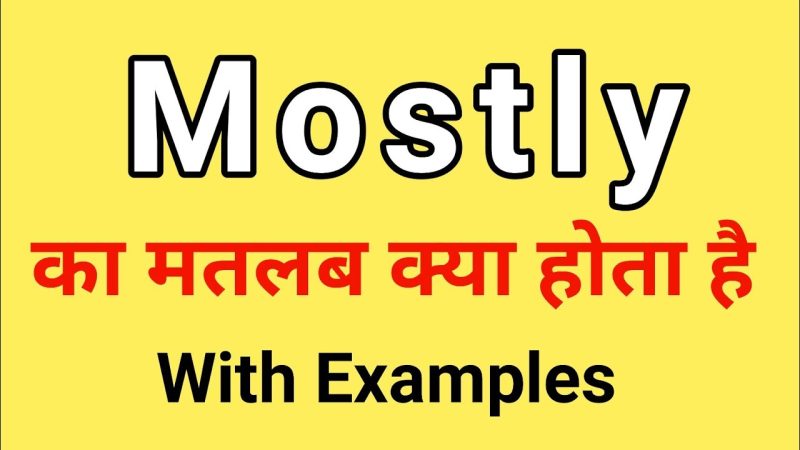 `mostly` का हिंदी अर्थ और व्याख्या