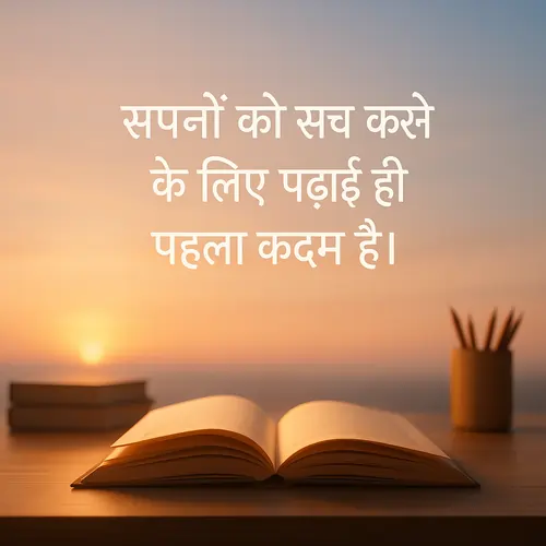 motivate meaning in hindi 1