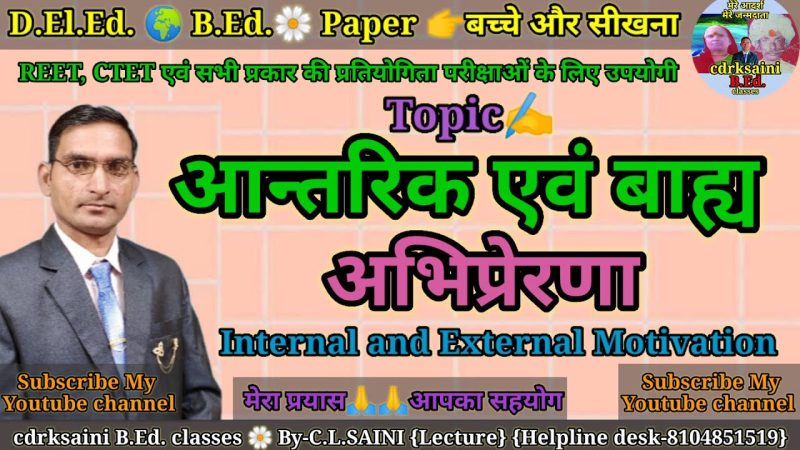 प्रेरणा का अर्थ हिंदी में: परिभाषा और अवधारणा (Prerana ka arth hindi mein: Paribhasha aur avadharana)