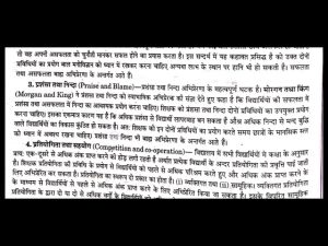 motivation meaning in hindi 4