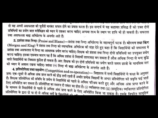 प्रेरणादायक कहानियाँ और उदाहरण हिंदी में (Preranadayak kahaniyan aur udaharan hindi mein)