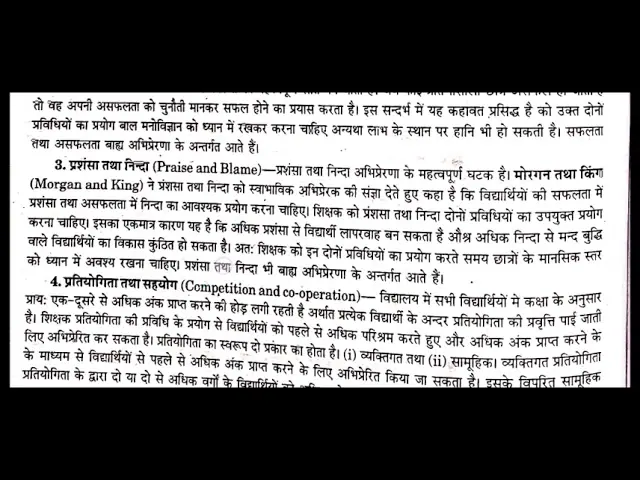 जीवन में प्रेरणा का महत्व और इसके लाभ