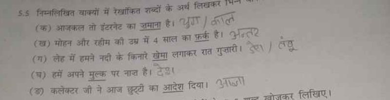 move on meaning in hindi 3