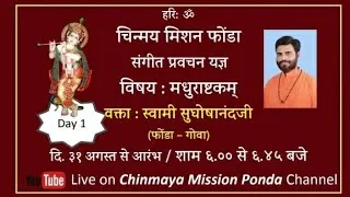 Madhurashtakam Meaning In Hindi: वल्लभाचार्य कृत श्री कृष्ण के मधुर रूप का गहन विश्लेषण