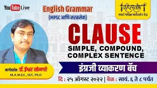 Simple Compound And Complex Sentences In Hindi: वाक्य संरचना का संपूर्ण मार्गदर्शन