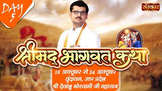 Devanshu Meaning In Hindi: नाम का गहरा अर्थ, ज्योतिष और व्यक्तित्व