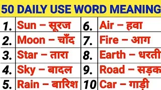 Easy Sentences In Hindi: रोज़मर्रा के संवाद के लिए 500+ सरल वाक्य सीखें
