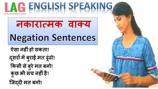 नकारात्मक प्रश्नवाचक वाक्य: Interrogative Negative Sentence In Hindi का सही उपयोग और संरचना