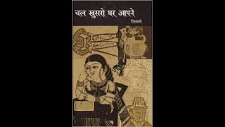 Khusro Meaning In Hindi: नाम, उत्पत्ति, इतिहास और व्यक्तित्व की संपूर्ण जानकारी