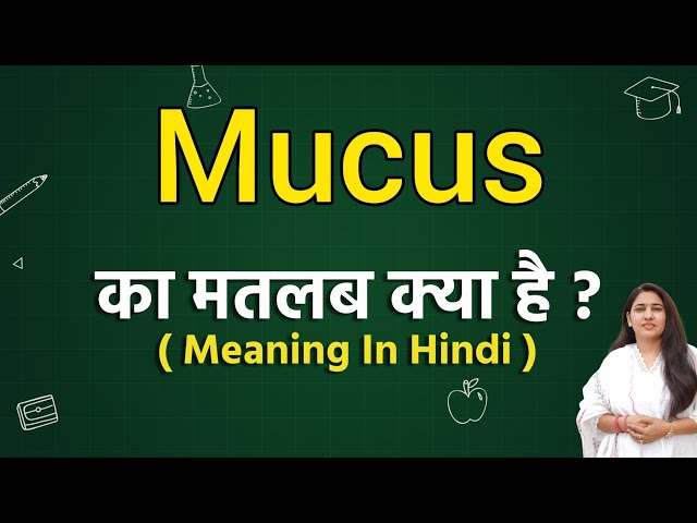 म्यूकस का हिंदी में अर्थ: एक व्यापक विवरण  यह शीर्षक म्यूकस शब्द का हिंदी में विस्तृत अर्थ और विभिन्न पहलुओं को समझाता है।