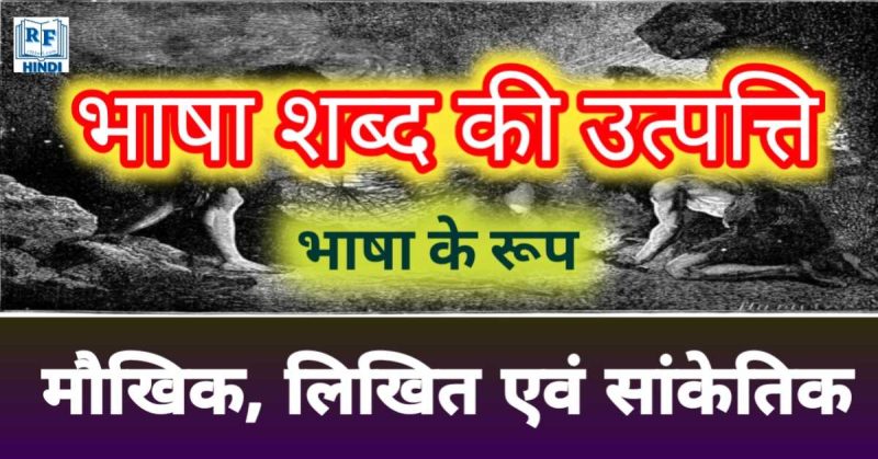मुखलिस शब्द की उत्पत्ति और भाषाई जड़ें