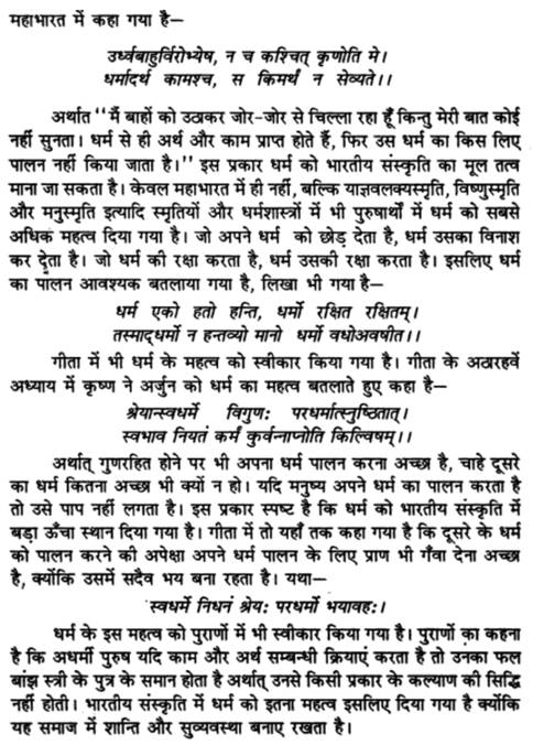 muse meaning in hindi 2