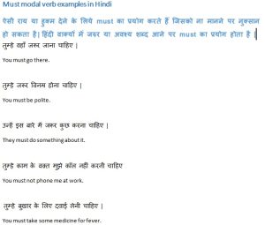 must meaning in hindi 1