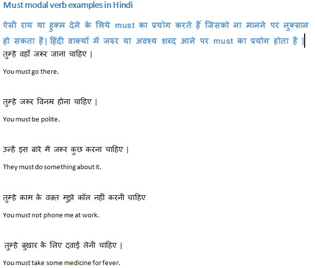 must meaning in hindi 1