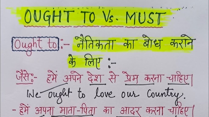 must meaning in hindi 2