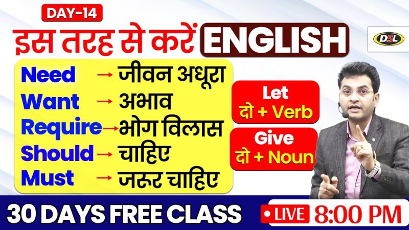 must meaning in hindi 3