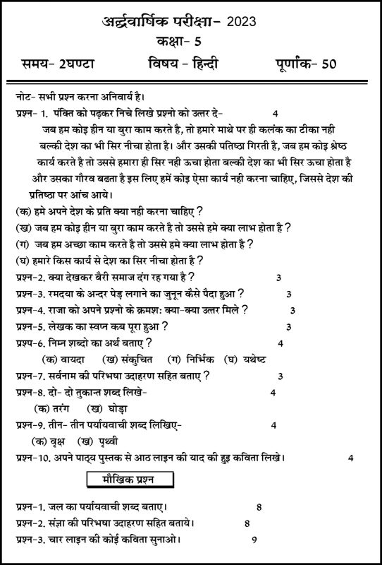 mutual meaning in hindi 4