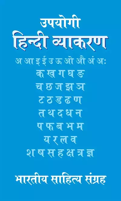 my contacts except meaning in hindi 3