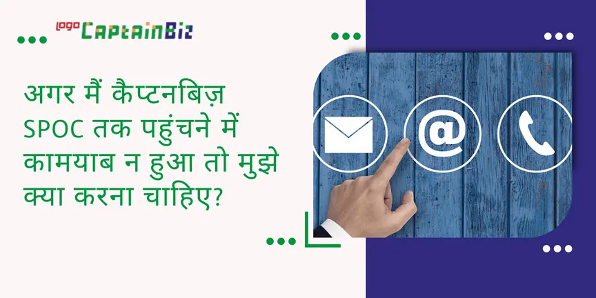 my contacts except meaning in hindi 5