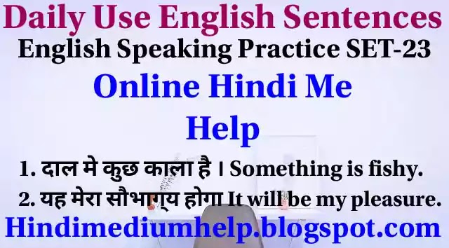 my pleasure meaning in hindi 2