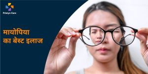 myopia meaning in hindi 3