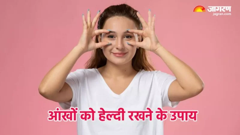 मायोपिया की रोकथाम: हिंदी में सुझाव (Myopia ki roktham: Hindi mein sujhav)